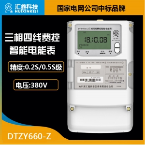 三相四線(xiàn)費控智能電能表
